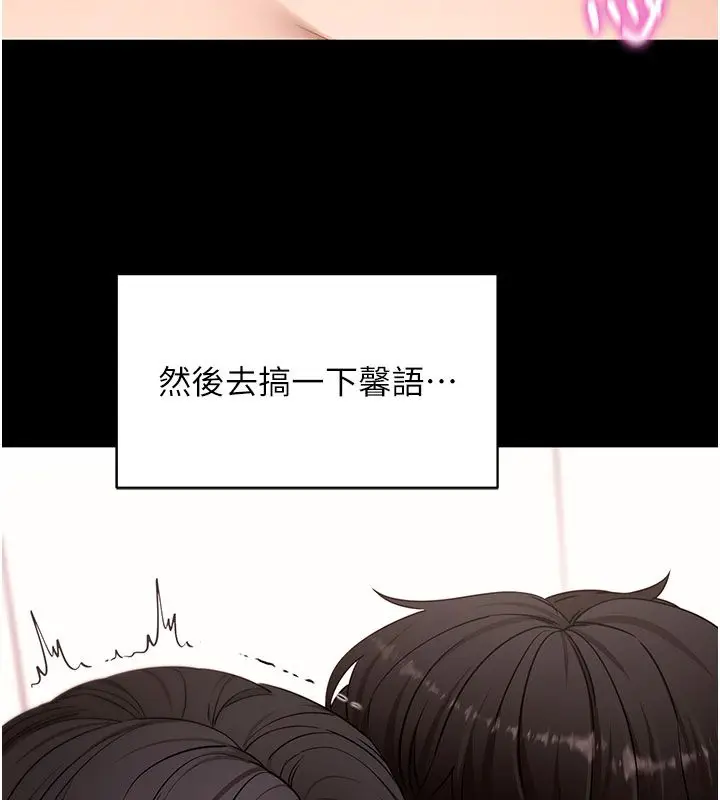 漫画《拜脱拜脱App》最终话第160张图
