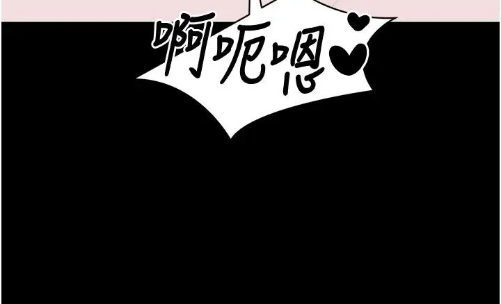 漫画《拜脱拜脱App》最终话第166张图