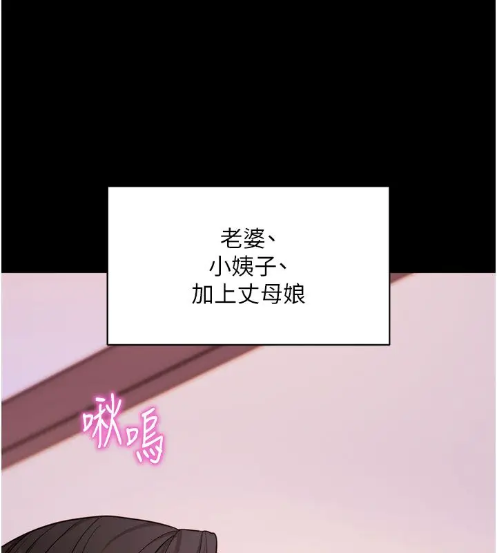 漫画《拜脱拜脱App》最终话第167张图