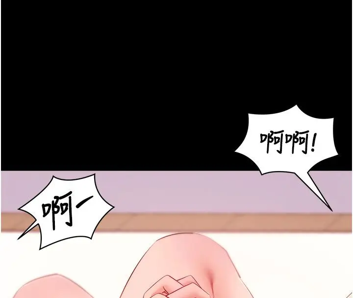 漫画《拜脱拜脱App》最终话第174张图