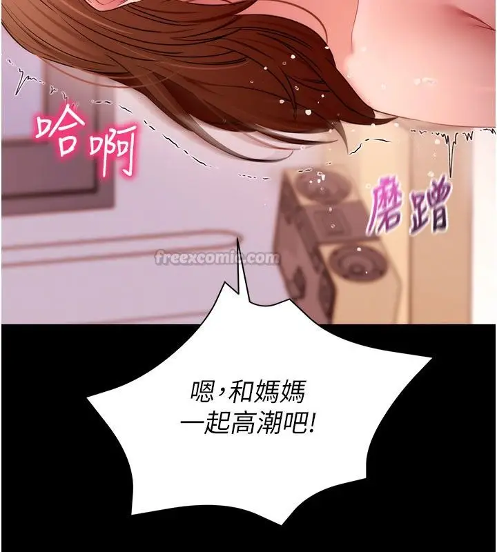 漫画《拜脱拜脱App》最终话第180张图