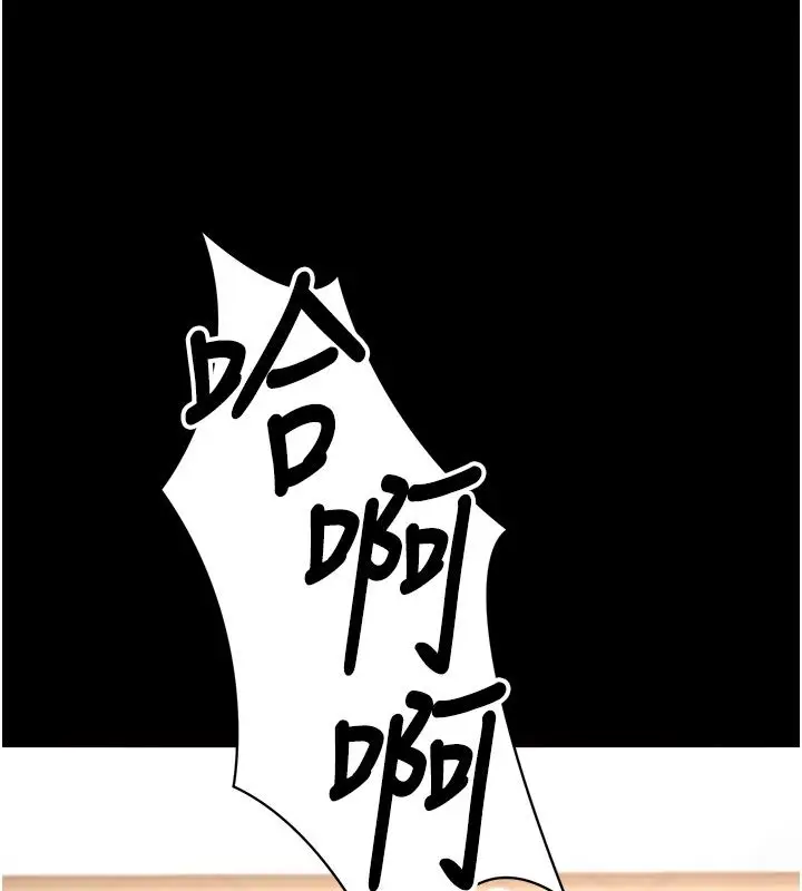 漫画《拜脱拜脱App》最终话第182张图