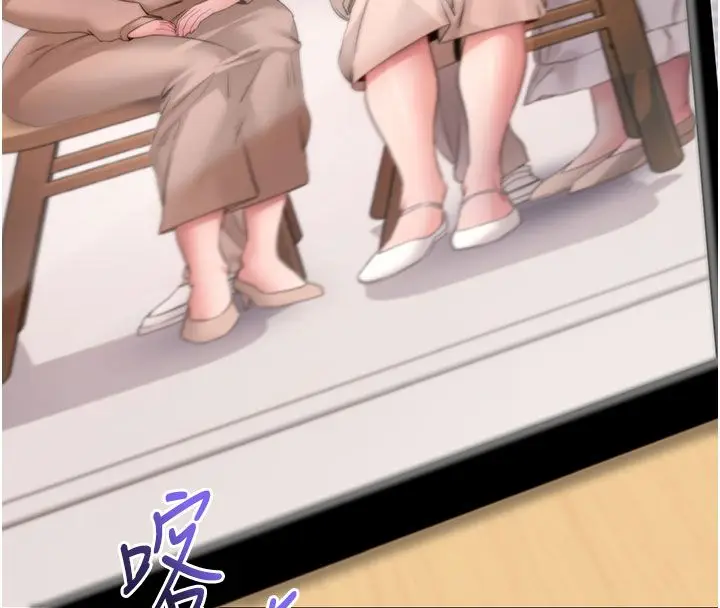 漫画《拜脱拜脱App》最终话第189张图