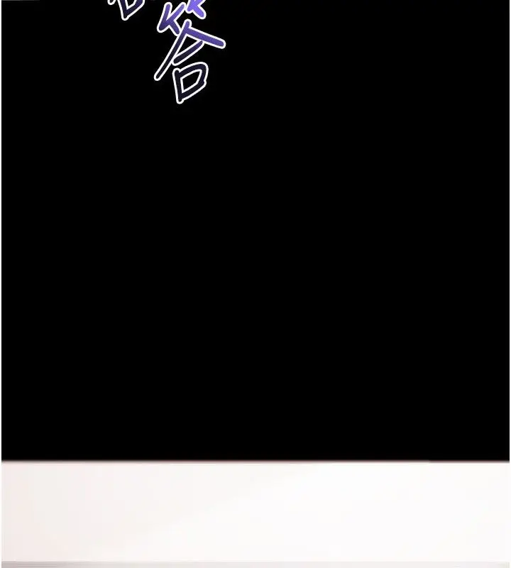 漫画《拜脱拜脱App》最终话第190张图