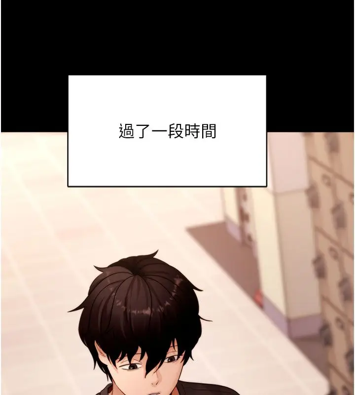 漫画《拜脱拜脱App》最终话第24张图