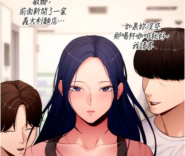 漫画《拜脱拜脱App》最终话第27张图