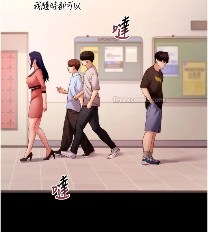 漫画《拜脱拜脱App》最终话第30张图