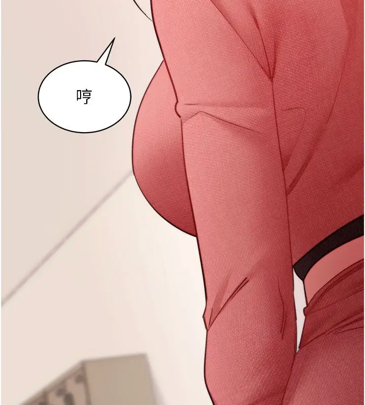 漫画《拜脱拜脱App》最终话第33张图