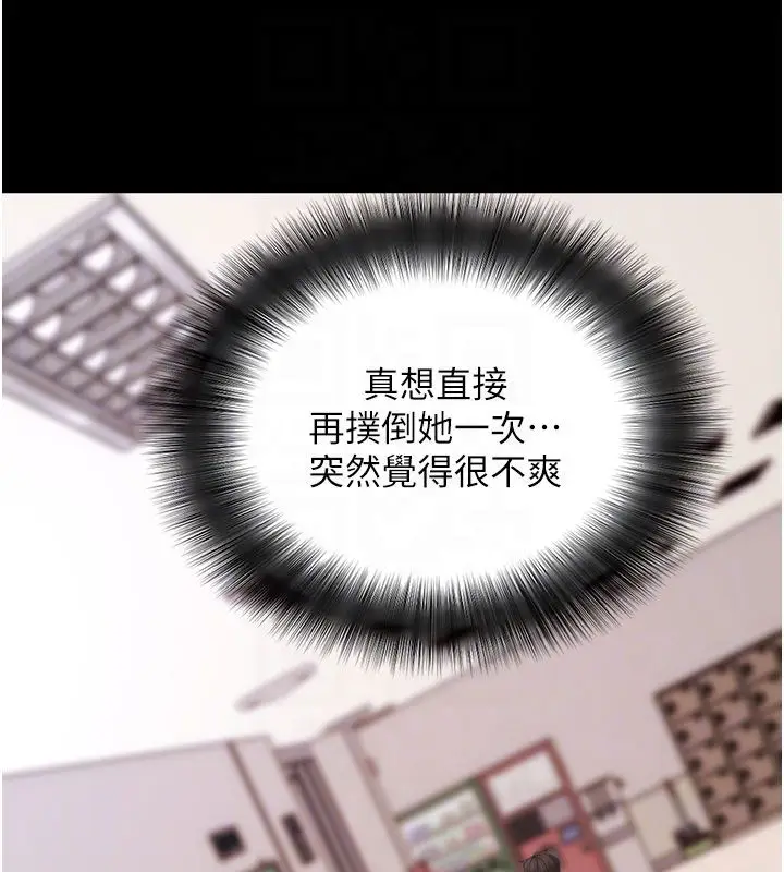漫画《拜脱拜脱App》最终话第35张图
