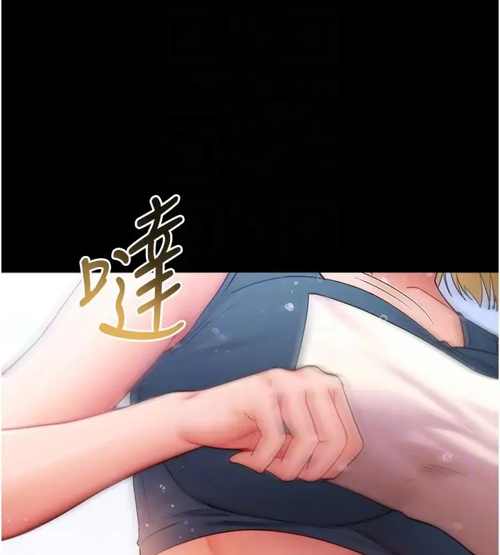 漫画《拜脱拜脱App》最终话第48张图