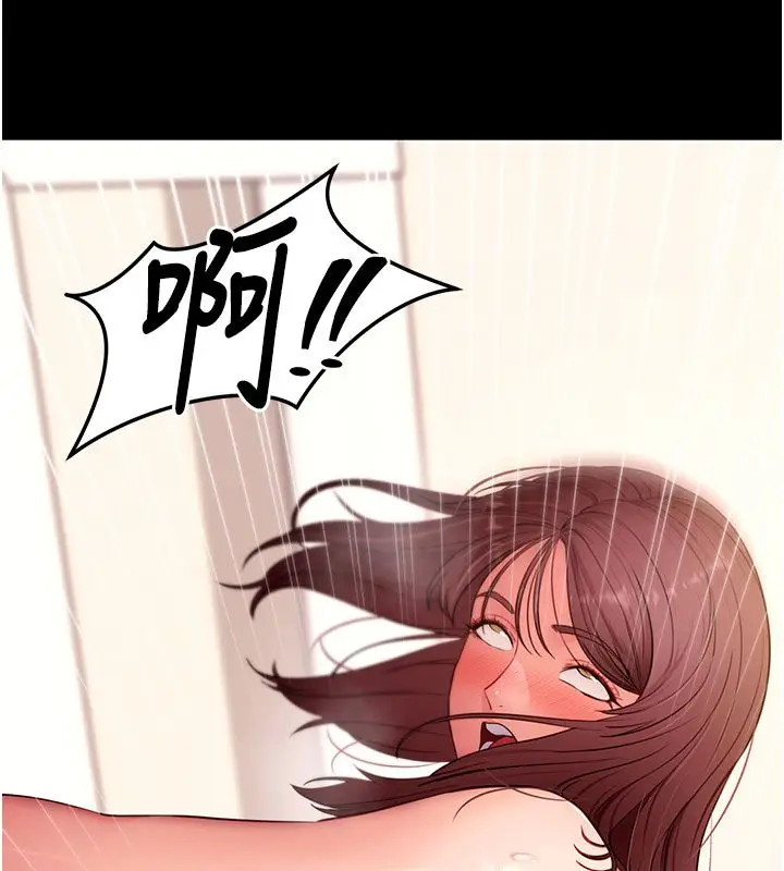 漫画《拜脱拜脱App》最终话第5张图