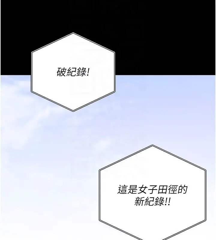 漫画《拜脱拜脱App》最终话第50张图