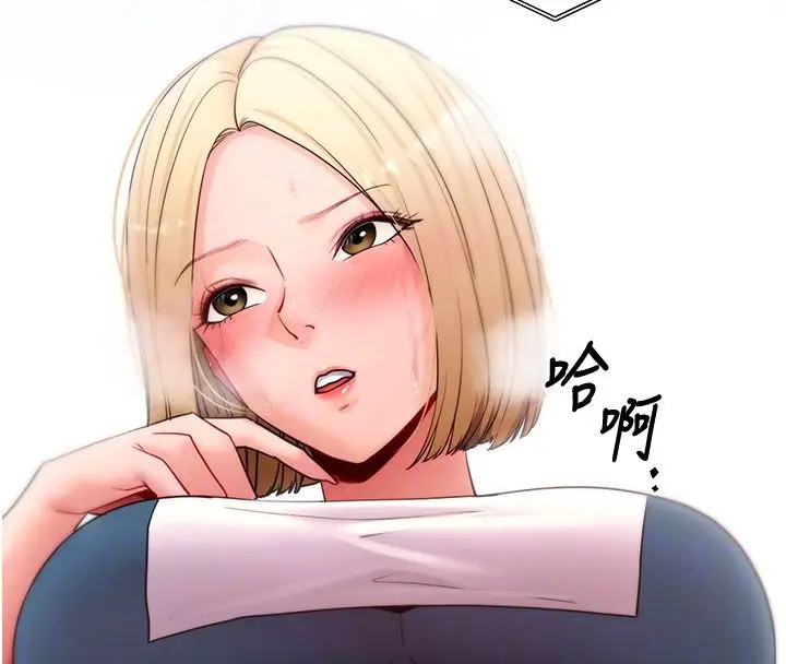 漫画《拜脱拜脱App》最终话第51张图