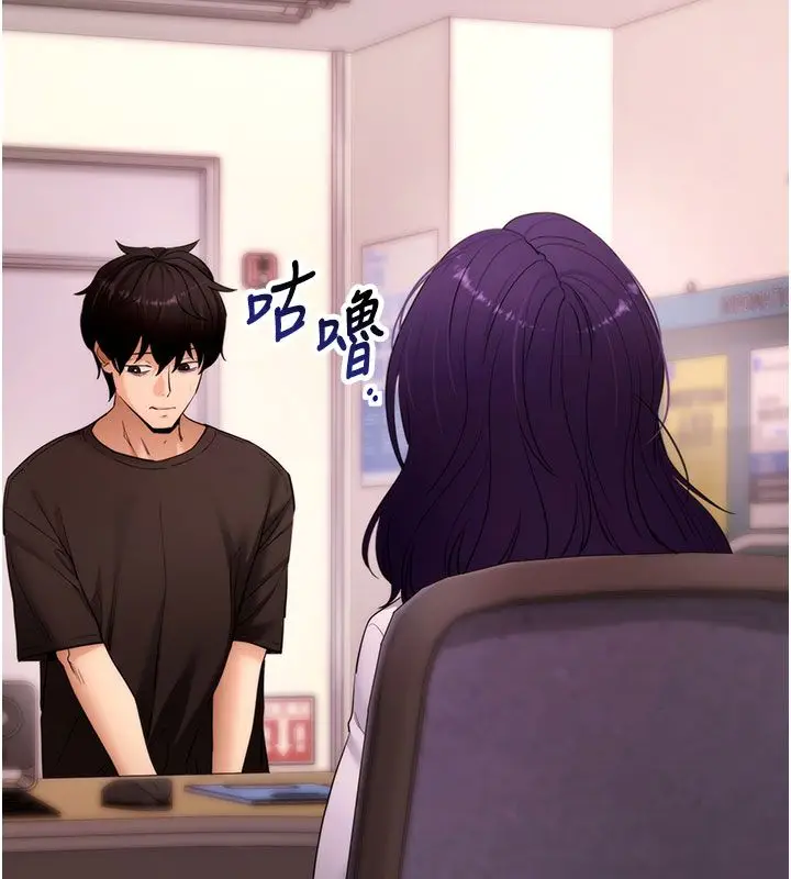 漫画《拜脱拜脱App》最终话第57张图
