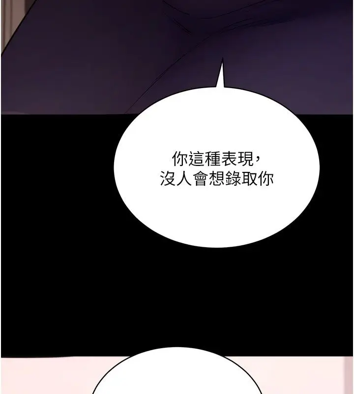 漫画《拜脱拜脱App》最终话第61张图