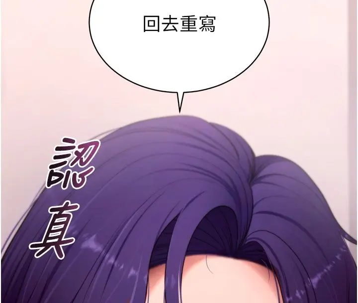 漫画《拜脱拜脱App》最终话第62张图