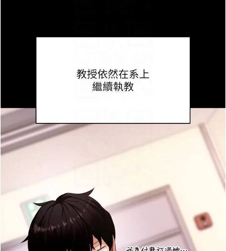 漫画《拜脱拜脱App》最终话第65张图