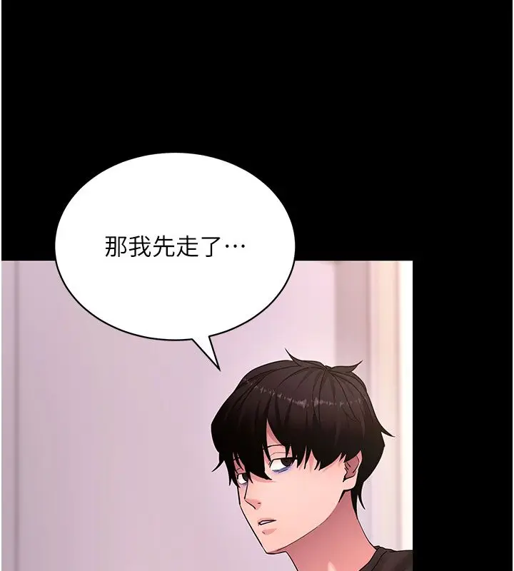漫画《拜脱拜脱App》最终话第69张图