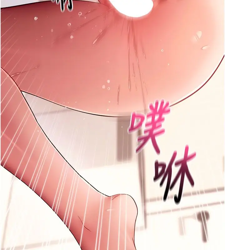 漫画《拜脱拜脱App》最终话第7张图