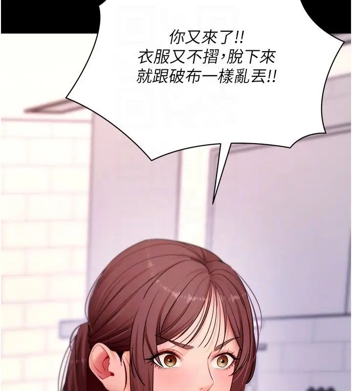 漫画《拜脱拜脱App》最终话第85张图