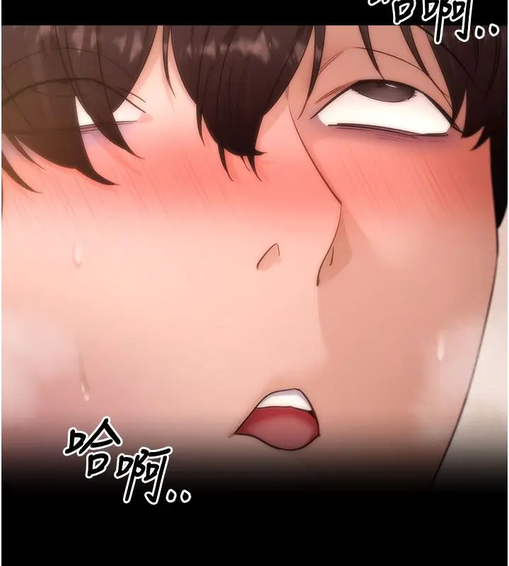 漫画《拜脱拜脱App》最终话第9张图
