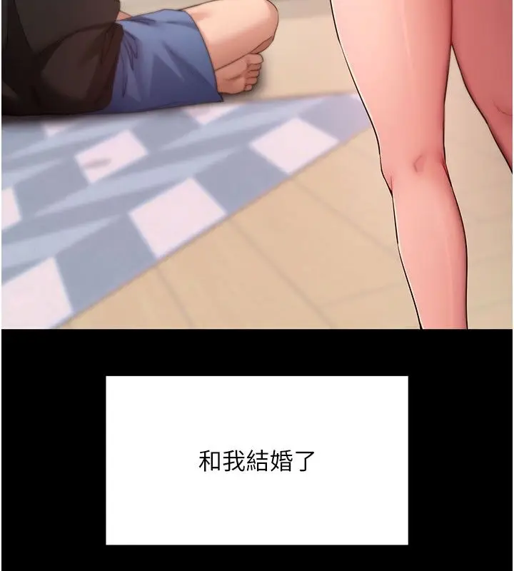 漫画《拜脱拜脱App》最终话第91张图