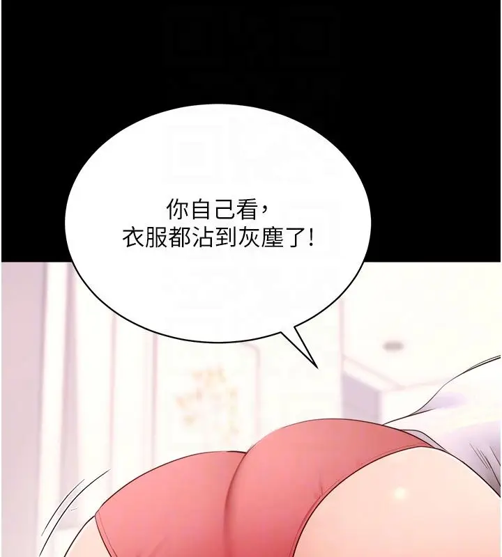 漫画《拜脱拜脱App》最终话第93张图