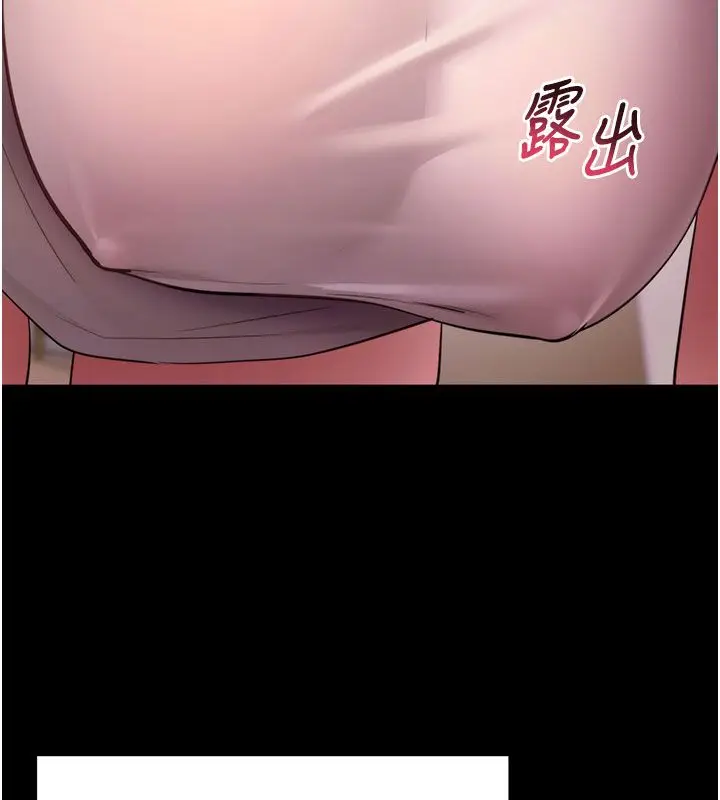 漫画《拜脱拜脱App》最终话第97张图