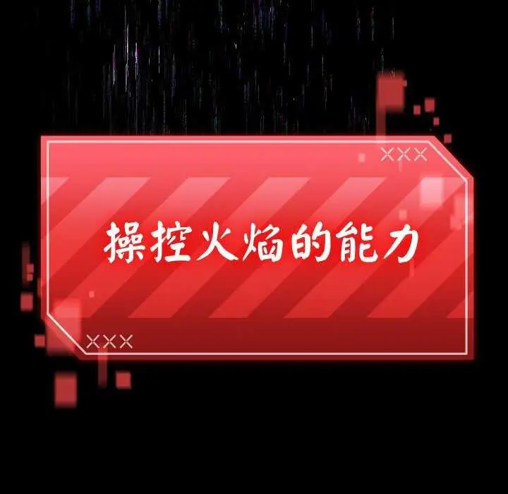漫画《分身使我无限变强》第1话第100张图