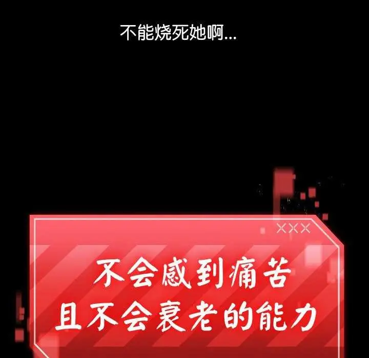 漫画《分身使我无限变强》第1话第101张图
