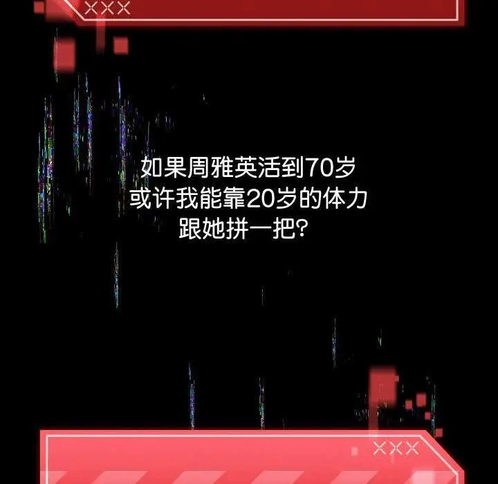 漫画《分身使我无限变强》第1话第102张图