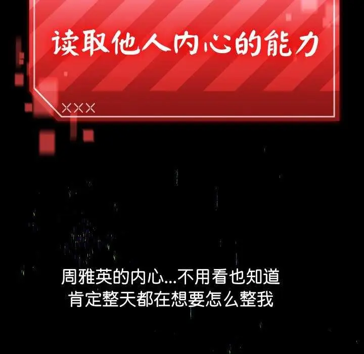 漫画《分身使我无限变强》第1话第103张图