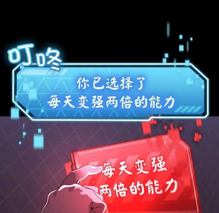 漫画《分身使我无限变强》第1话第107张图
