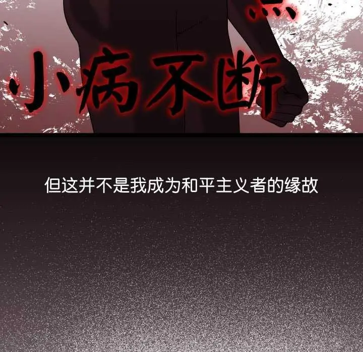 漫画《分身使我无限变强》第1话第11张图
