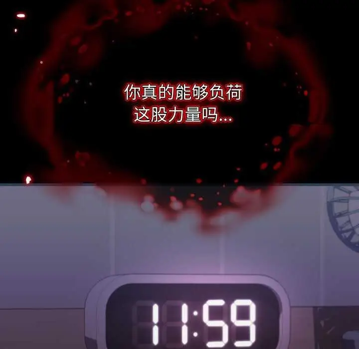 漫画《分身使我无限变强》第1话第113张图