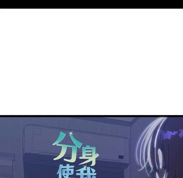 漫画《分身使我无限变强》第1话第117张图