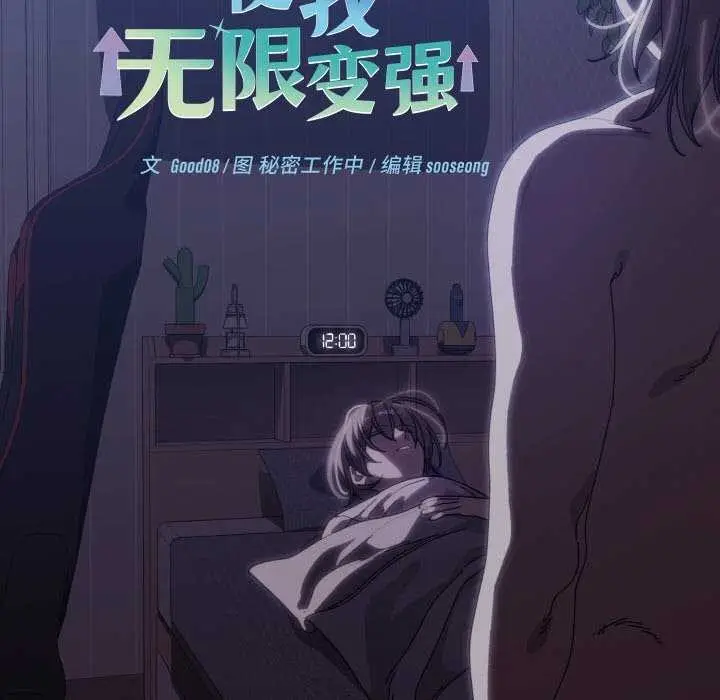 漫画《分身使我无限变强》第1话第118张图