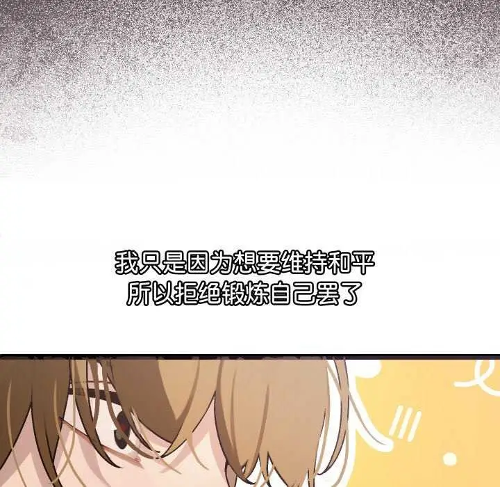漫画《分身使我无限变强》第1话第12张图