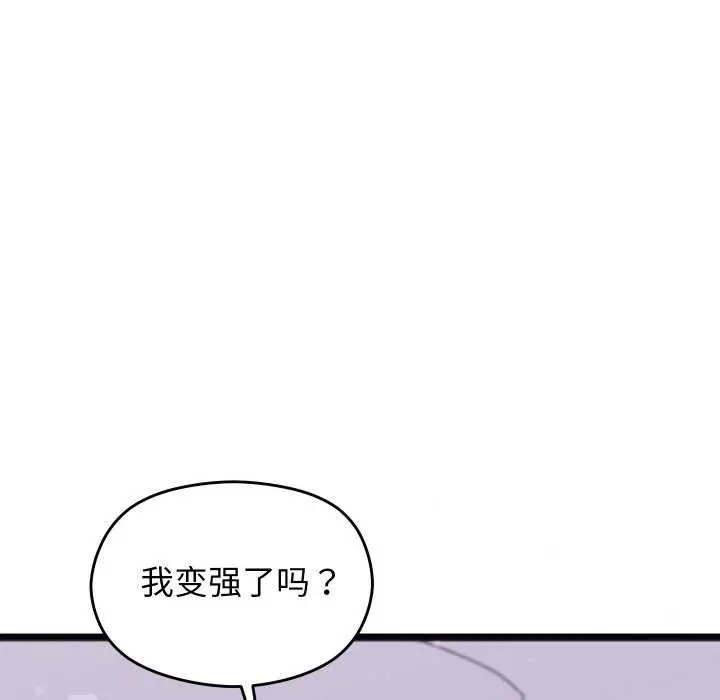 漫画《分身使我无限变强》第1话第128张图