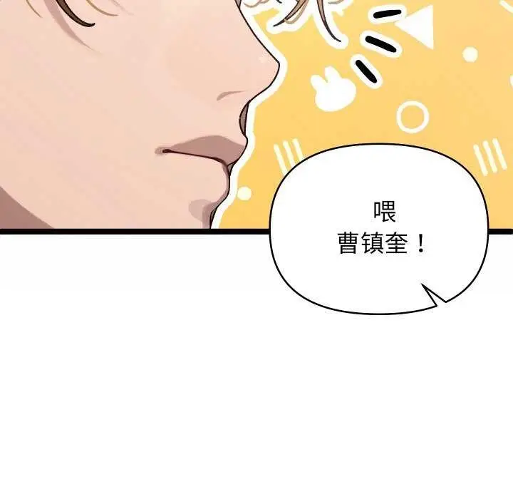漫画《分身使我无限变强》第1话第13张图