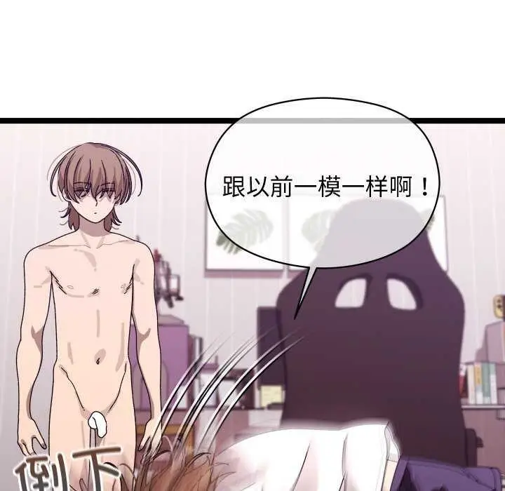 漫画《分身使我无限变强》第1话第134张图