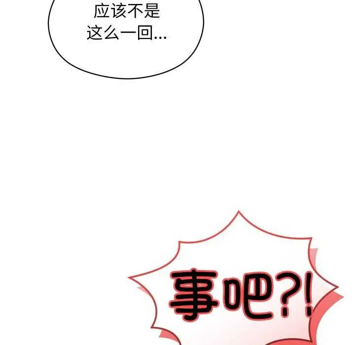 漫画《分身使我无限变强》第1话第138张图