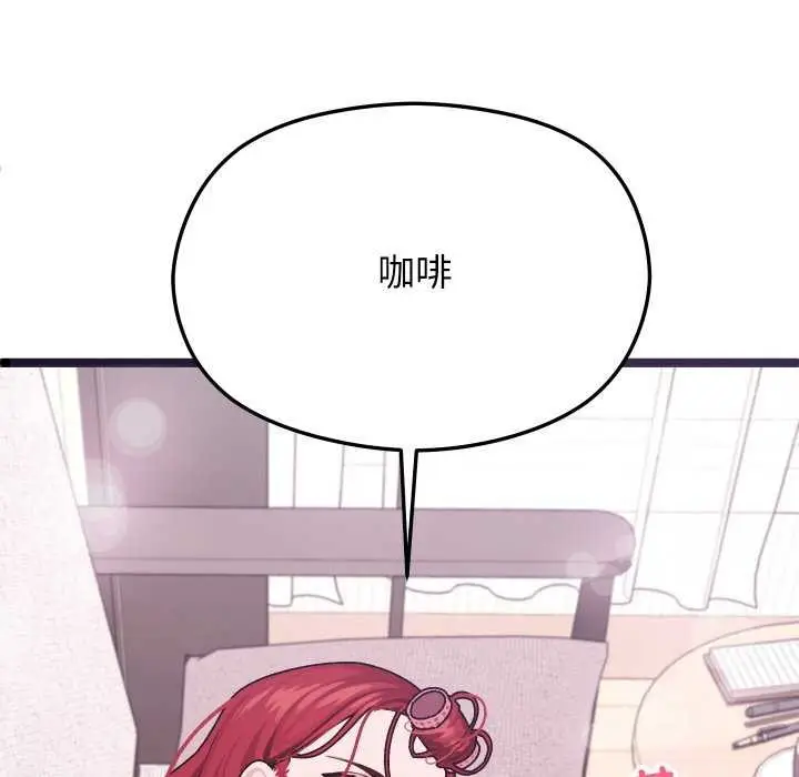 漫画《分身使我无限变强》第1话第14张图