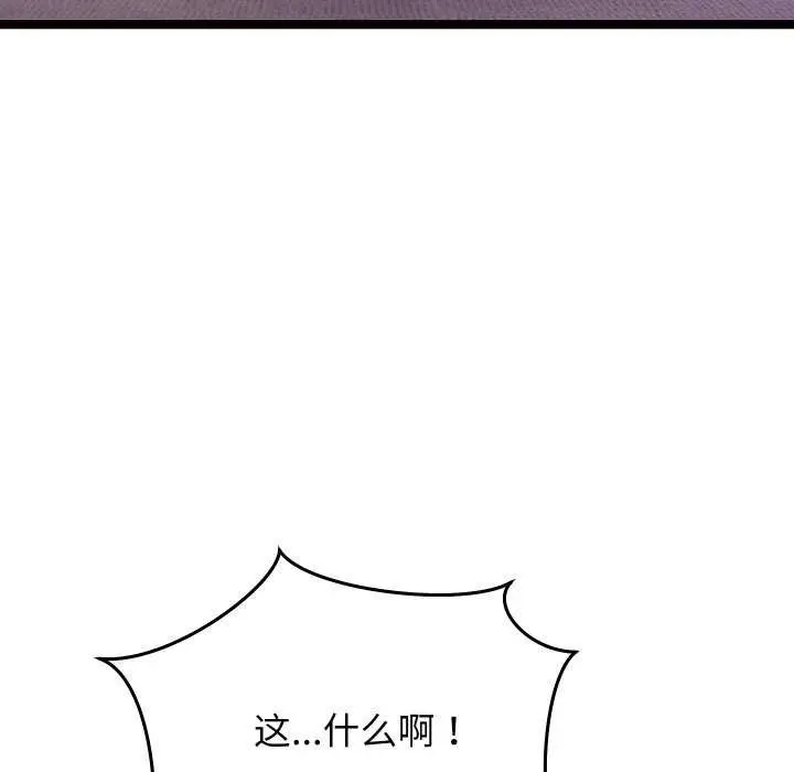 漫画《分身使我无限变强》第1话第140张图