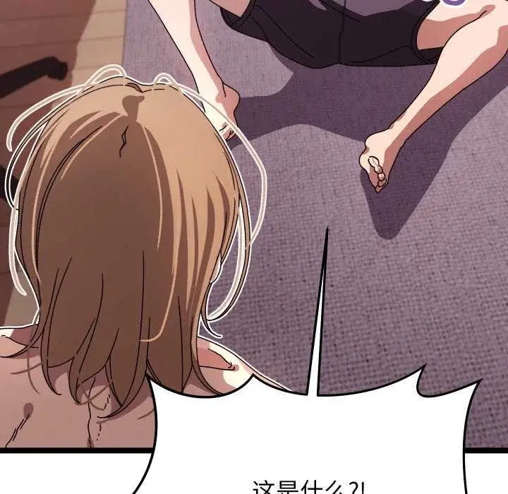 漫画《分身使我无限变强》第1话第142张图