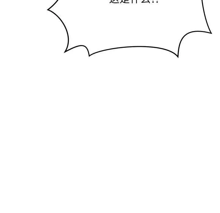 漫画《分身使我无限变强》第1话第143张图