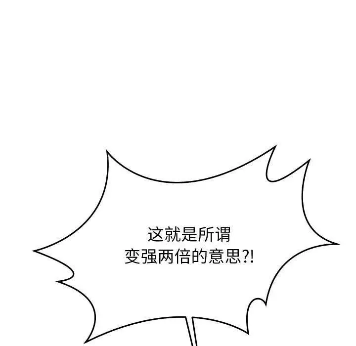 漫画《分身使我无限变强》第1话第147张图