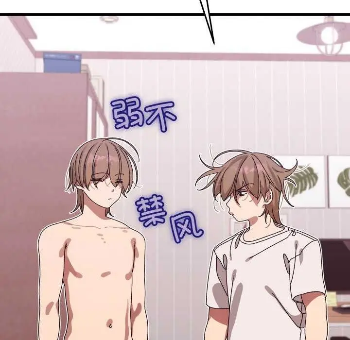 漫画《分身使我无限变强》第1话第151张图