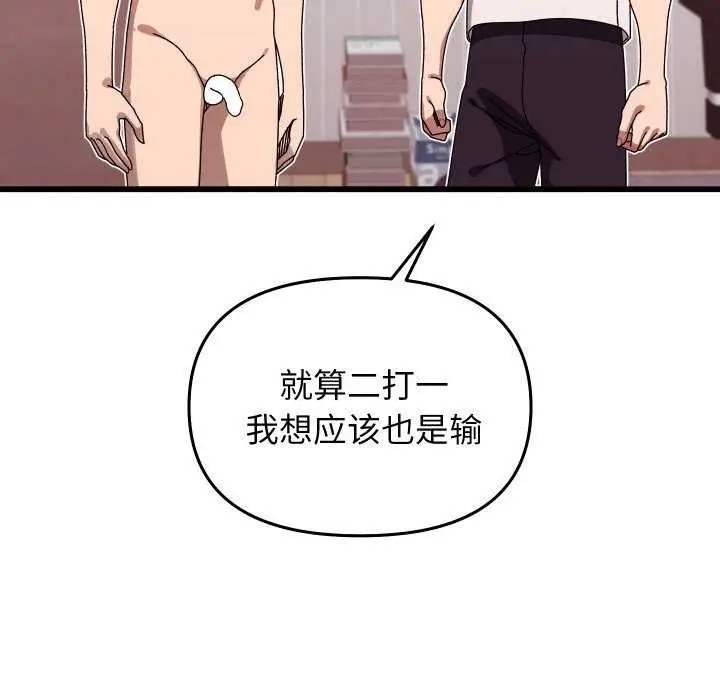 漫画《分身使我无限变强》第1话第152张图