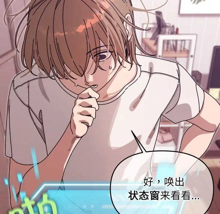 漫画《分身使我无限变强》第1话第154张图
